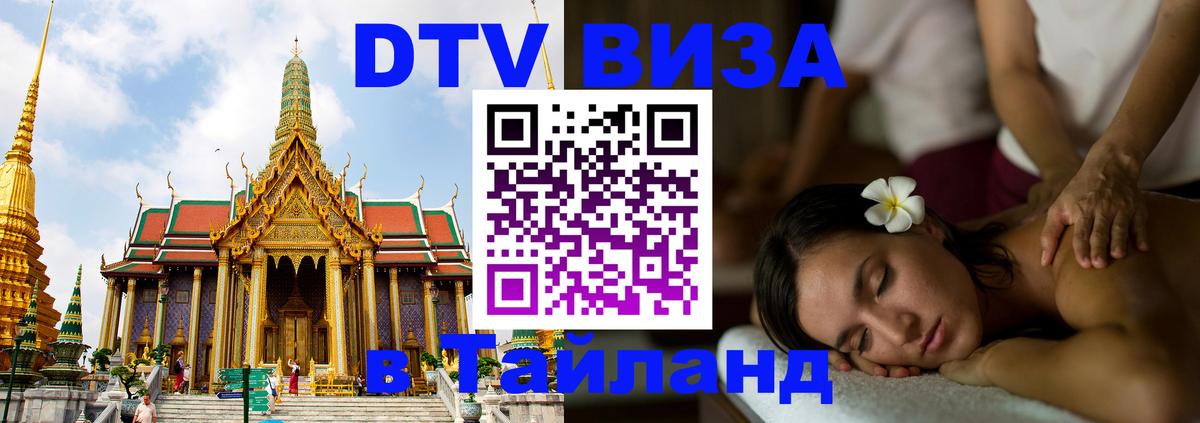 Сколько стоит DTV виза — актуальные цены, оформление даже без документов - Бейрут 